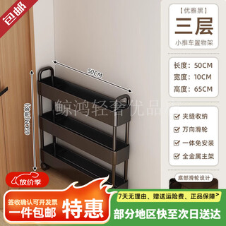 Youqin bathroom storage rack, gap storage cabinet next to toilet, toilet narrow gap storage cabinet, bathroom gap trolley, 10cm wide, three layers black, fixed version for behind the door