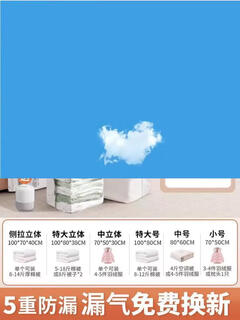 Yusenyi vacuum compression bag storage bag thickened quilt clothes artifact special air extraction bag down jacket packing quilt intelligent electric pump set (automatic power-off in 60 seconds for safer safety) 60 2-pack medium three-dimensional (storage 68 down jackets)