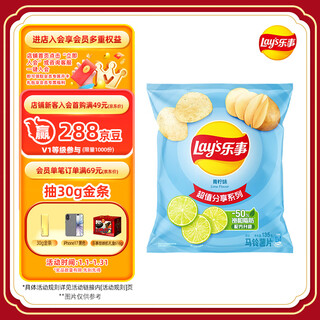 Lay's potato chips lime flavor 135g snacks puffed foods snacks