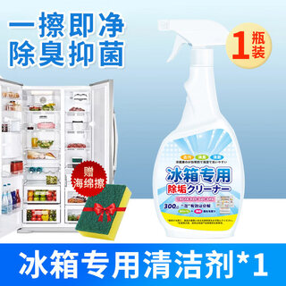 Shantou lincun refrigerator cleaner special deodorization and odor removal rubber strips to remove mold spots multifunctional refrigerator cleaner package 1