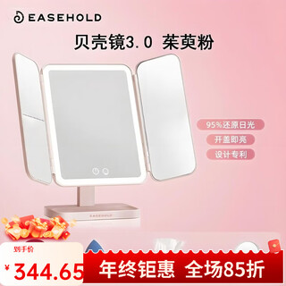 Easehold double-door led cosmetic mirror desktop desktop household cosmetic mirror high-definition fill-in light cosmetic mirror for girls shell mirror 3.0 5000mah-pink