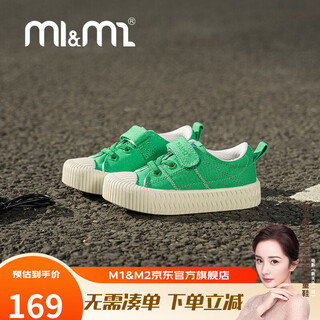 M1&m2 spanish children's shoes children's canvas shoes spring and autumn boys and girls functional indoor shoes soft sole non-slip biscuit shoes 3-6 years old green size 28 suitable for feet 16.5~17cm long