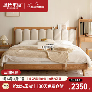 Genji muyu solid wood soft bed bedroom simple white soft piano key bed master bedroom oak storage double bed 1.5m