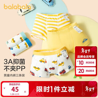 Balabala boys underwear cotton type a children's boxer shorts baby skin-friendly four-corner three-pack 209925170105