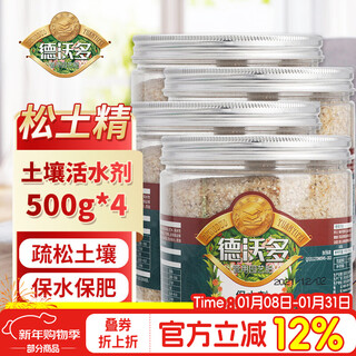 Devodo esencia aflojante agente aflojante del suelo 500g*4 mejora la retención de agua del suelo y regula el activador antiendurecimiento de plantas en macetas ácido-base