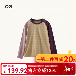 Q21 dandelion sweat-wicking, quick-drying and breathable t-shirt for boys and girls, long-sleeved spring new color-blocking bottoming top, parent-child style, misty purple coffee 90 cm