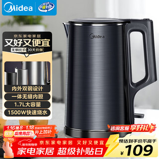 Midea kettle electric kettle double-layer anti-scalding all-steel food grade 304 one-piece seamless liner electric kettle household 1.7l large capacity sh17x2-301