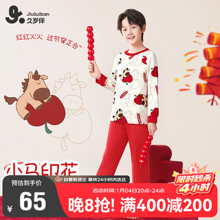 Red children's pajamas for boys for a long time, autumn type a combed cotton loose long-sleeved home clothes baby's zodiac year pajamas pants