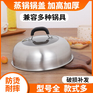 Fantasy stainless steel elevated steamer lid is suitable for multi-size woks and iron pots. universal design. 22.6cm steamer lid (outer diameter of pot lid). please measure the inner diameter of the pot rim.