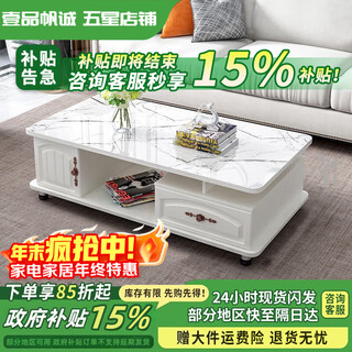 Yipinfancheng 24-hour flash coffee table living room simple coffee table tv cabinet combination set living room coffee table 1.3m warm white + white marble glass tempered glass desktop
