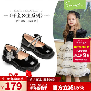 Snaffy girls' leather shoes children's crystal shoes 2026 spring and autumn new little princess fashion soft sole mary jane shoes iris black 26 foot length 16cm