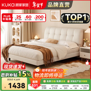 Kuka cream style cat claw leather bed double bed bedroom suspension light strip design double layer backrest bag ds9116b off-white 1.5*2m丨high leg style丨waterproof and antifouling丨cat claw leather double layer backrest bag丨soft wrapping丨wear resistant and scratch resistant丨