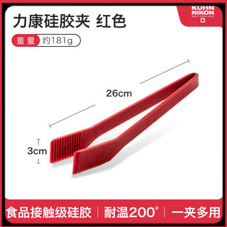 Ruth cavin clip kitchen steak clip silicone clip kitchen high temperature resistant food grade anti-scalding barbecue barbecue clip food clip red silicone clip dishwasher