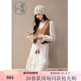 Zihan (zihan) lyocell + wool zihan dress suede vest two-piece suit for women 2026 spring new style off-white s