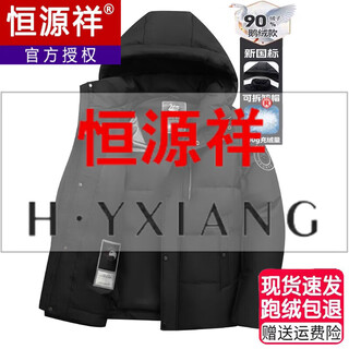 Мужская куртка hengyuanxiang на гусином пуху, новинка зимы 2025 года, новинка зимы, утолщенная, ветрозащитная и теплая мужская куртка черного/белого цвета на гусином пуху, новый национальный стандарт — содержание пуха 90%, рекомендация m 170 — 120 jin jin равно 0,5 кг