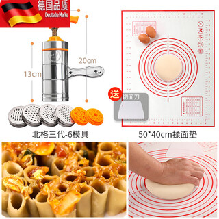 Tuojin manual stainless steel noodle machine home oatmeal noodles artifact beige upgraded model 6 molds +_kneading pad