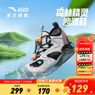 Anta river tracing丨children's sandals boys' beach shoes 2024 summer new baotou breathable and comfortable soft-soled outdoor shoes boys mai qiao gray/mud lime/dust purple-1 30 size