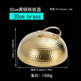 Yusenyi pot lid, commercial teppanyaki lid with handle, hammered iron plate lid, round lid, 30cm brass hammered iron plate lid