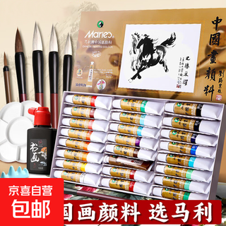 Chinese painting paint beginner set, supplies and tools, full set of multi-color ink painting materials for primary school students, fine brushwork, entry-level brushes for chinese painting, 21 pieces of ink painting, raw xuan + half-cooked/100 sheets, 18 colors 12ml