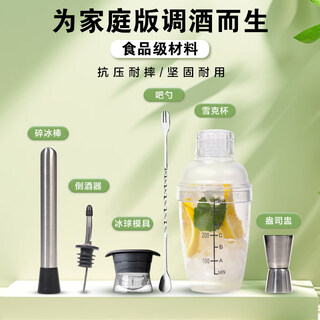 Shiga nush shaker cup mixer set tool shaker cocktail mixing hand shaker shaker 1 crushed popsicle + 1 wine pourer + 1 ice ball mold + 1 bar spoon + 1 shaker cup +