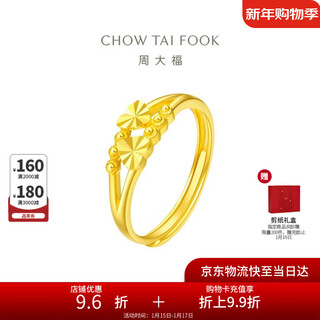 Chow tai fook heart to heart gold ring for women (labor cost 160) about 1.85g eof46 new year gift