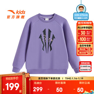 Anta children's clothing boys' irving basketball series knitted pullover 352531709 wind chime purple-2 140 cm