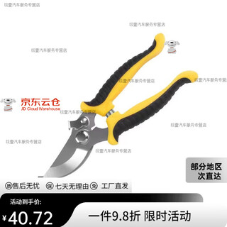Bun peng flower scissors garden stainless steel labor-saving fruit tree scissors pruning shears thick branch shears gardening tools branch pruning flower branch scissors thickened yellow and black reinforced shears 3 pack