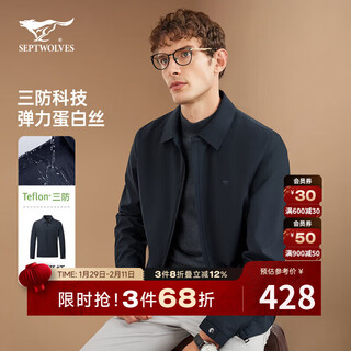 Septwolves jacke herren herbst dreifester, breiter, glatter, wasserabweisender, winddichter, pflegeleichter business-casual-jackenoberteil