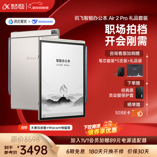 Iflytek smart office notebook air 2/pro hot sale 8.2-inch e-book ink screen reader handwriting notebook electronic paper book tablet conference notebook gift set smart office notebook air 2 pro-classic black iflytek spark*deepseek dual engine driver