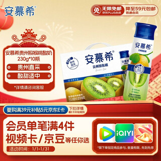 Yilian muxi guizhou kiwi milkshake flavored yogurt 230g*10 bottles/box gift box