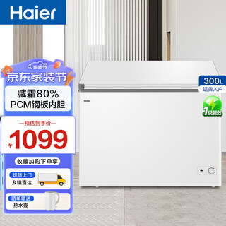 Бытовая коммерческая морозильная камера haier, небольшая морозильная камера, охлаждение и заморозка двойного назначения - глубокое охлаждение до 30 градусов, быстрая заморозка, сохранение свежести, первый уровень энергоэффективности и энергосбережения, обмен по программе trade-in bc/bd-300ghpdz 300l