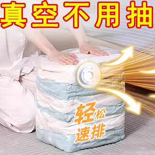 Wings vacuum compressed bag cotton quilt clothing storage bag student luggage no-pumping moving packing bag dormitory household upgraded thickened large + medium 2 packs in total