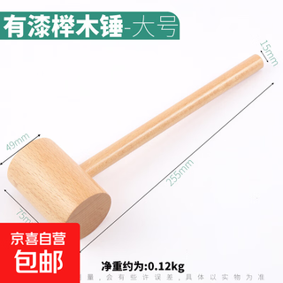 Wooden hammer, small wooden hammer, wooden hammer, wooden hammer, handmade solid wood hammer, waist and back, woodworking tools, wooden hammer installation, multifunctional solid wood hammer, large size