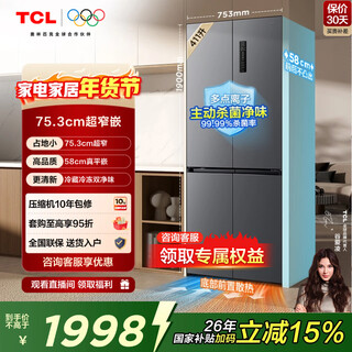Tcl411 литровый перекрестно-складной четырехдверный сверхузкий, ультратонкий, без встроек, изысканный, небольшой, нижний отвод тепла, бытовой холодильник, первоклассная энергоэффективность, национальная субсидия «старое для нового» r411t7-uq