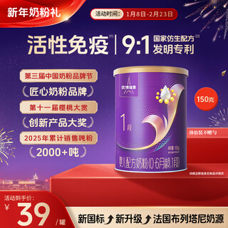 Uborui new national standard shengyuan uborui mu ruixi stage 1 infant formula milk powder 150g canned 0-6 months