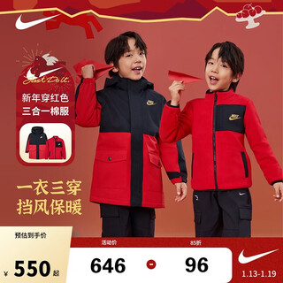 Nike nike red new year's greeting jacket for boys and girls three-in-one spliced jacket children's warm mid-length cotton jacket