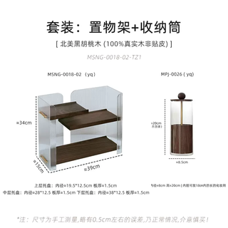 Yusenyi makeup brush storage tube lifting and dustproof high-end black walnut solid wood cosmetics display rack display rack storage rack set-(lifting storage tube)-(three-layer storage rack) north american black walnut 001802tz