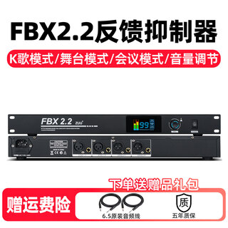 Zuu supresor de retroalimentación anti-aullidos inteligente con un solo clic, cambiador de frecuencia de micrófono profesional, equipo de conferencia de escenario ktv para el hogar, sala de conferencias fbx2.2, tres modos, pantalla dos en dos salidas