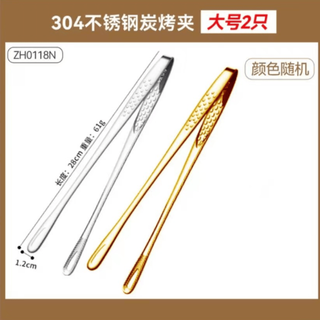Zwilling german quality 304 stainless steel korean barbecue steak clips, buffet bread clips, extended korean barbecue clips - 28cm silver + gold