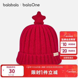 Bala balaone children's hat boys and girls beanie hat comfortable and warm five-pointed star decoration 208425160207