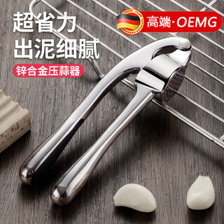 Oemg high-end new garlic press garlic artifact household thickened manual garlic pinch kitchen garlic press hand-pressed zinc alloy garlic press