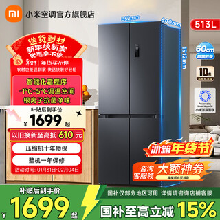 Xiaomi (mi) 513 liter refrigerator, cross-shaped four-door large capacity, 60cm ultra-thin, large capacity, xiaomi thepaper smart link, first-level energy efficiency bcd-513wmsa