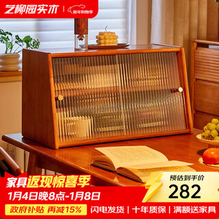 Yiliuyuan solid wood sideboard kitchen shelf wall cabinet home dining table cupboard storage desktop storage cup holder 45cm sliding door cherry wood color - completely shipped