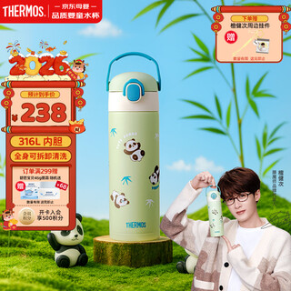 Thermos panda 316l stainless steel thermos cup for children and students straight drinking cup 500ml green