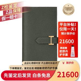 Hermès men's and women's wallets in calfskin, mid-length with crotch pocket, multiple card slots, h buckle, chinese valentine's day gift, dark green