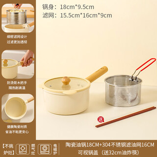 Sjbob german imported high-quality ceramic small frying pan, fuel-saving, with filter, fried skewers, household milk pot, soup pot, commercial pot, ceramic frying pan, multi-purpose pot, frying basket, lid (free 1 inch frying)