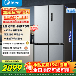 Midea 480l Двухчастотный уровень энергоэффективности Крест Четырехдверный Двойная дверь Двойная дверь Большой емкости Домашний умный холодильник xiehu silver Субсидия Мгновенная скидка bcd-480wspzm(e)