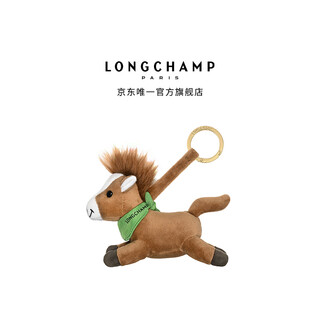 Longchamp pendant keychain limited edition for the year of the horse