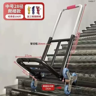 Yusenyi electric stair climbing truck small folding trailer shopping grocery stall trolley carrying luggage truck plus load bearing 151 medium crystal stair climbing wheel 28 thick load bearing 151 medium crystal stair climbing wheel 28 thick