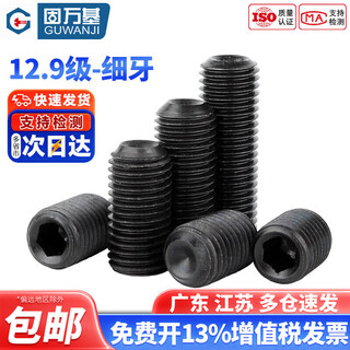 Guwanji fine thread set screw 12.9 concave end machine meter screw hexagonal headless screw kimi top wire national standard m12*1.25*25 10 pieces